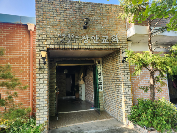 장안교회 외벽이 검게 그을려 있다. 교회 제공