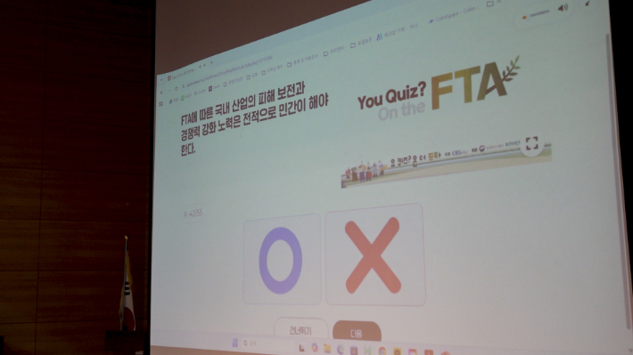 찾아가는 FTA교육, '유퀴즈? 온 더 FTA!' 국립한국농수산대학교 현장. 노컷TV 캡처