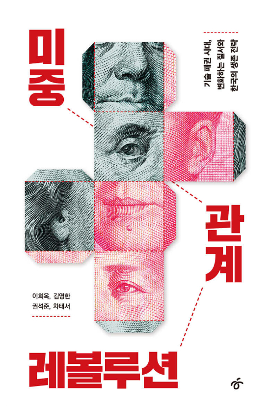 한겨레출판 제공 