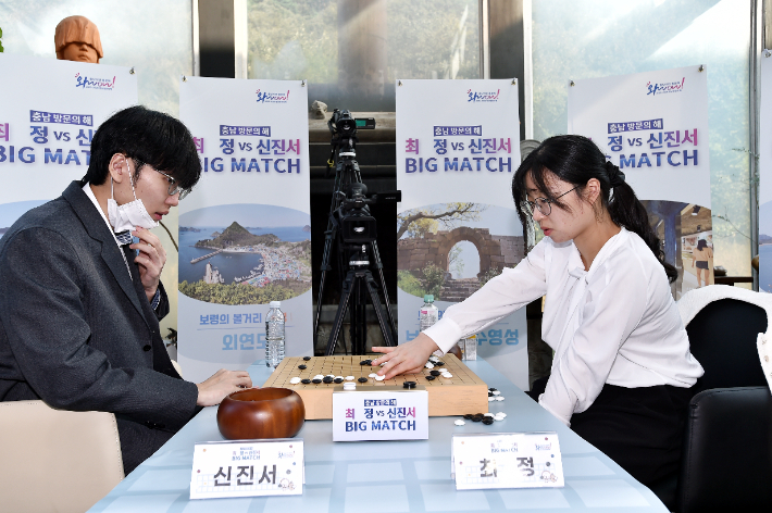 지난달 20일 열린 '충남 방문의 해, 빅매치'에 출전한 신진서 9단(사진 왼쪽)과 최정 9단의 2국 후 복기 모습. 한국기원 제공 