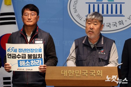 65세 정년연장 촉구하는 양대노총 위원장