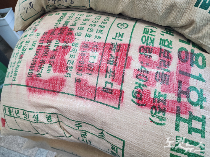 나락 20kg 한 포대. 김대한 기자