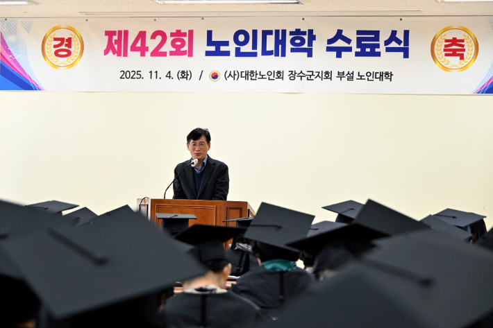 최훈식 장수군수가 지난 4일 제42회 장수군 노인대학 수료식에서 축사를 하고 있다. 장수군 제공