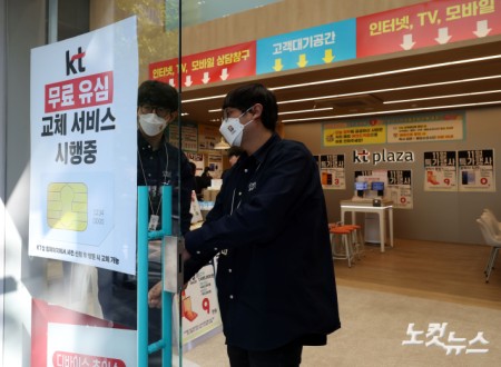 KT, 전 고객 유심 교체