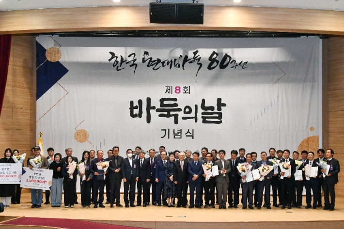 제8회 바둑의 날 기념식에 참석한 관계자들의 단체 사진. 한국기원 제공 