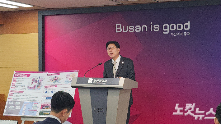 박형준 부산시장이 5일 부산 분산에너지 특화지역 지정 결과를 발표하고 있다. 박진홍 기자