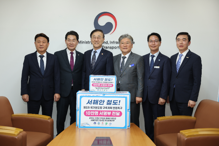 호남서해안권 자치단체장이 5일 김윤덕 국토부 장관에게 서해안철도 국가계획 반영 염원이 담긴 서명부를 전달하고 있다. 고창군 제공