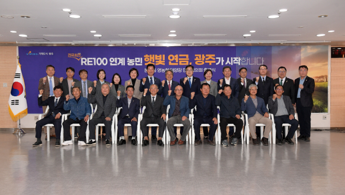 광주광역시는 5일 시청 중회의실에서 '본량동 영농형 태양광 민관협의회 출범식'을 열었다. 광주시 제공