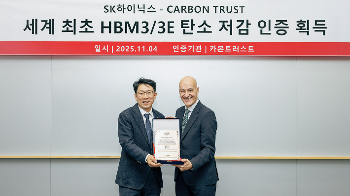 이천 SK하이닉스 본사에서 4일 진행된 카본트러스트 인증서 수여식에서 SK하이닉스 이병기 제조기술담당 부사장(왼쪽)과 카본트러스트 휴 존스(Hugh Jones) 인증 총괄(오른쪽)이 기념 사진을 촬영하고 있다. SK하이닉스 제공