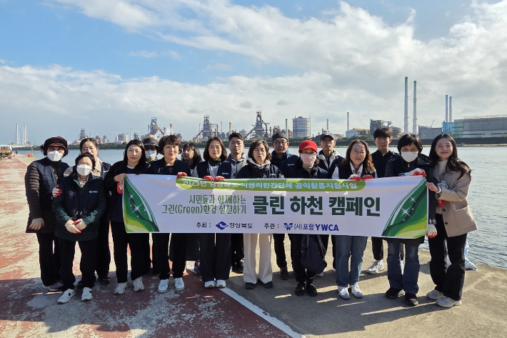 포항YWCA, 시민들과 함께 하는 '그린환경 실천하기' 진행