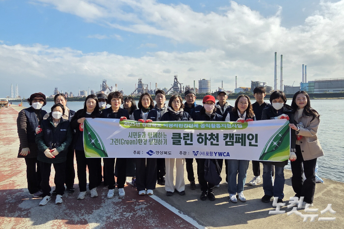 포항YWCA는 2025년 경상북도 비영리민간단체 공익활동지원사업으로 시민들과 함께 하는 그린(Green)환경 실천하기 사업을 7월~10월에 걸쳐 진행했다. 유상원 아나운서