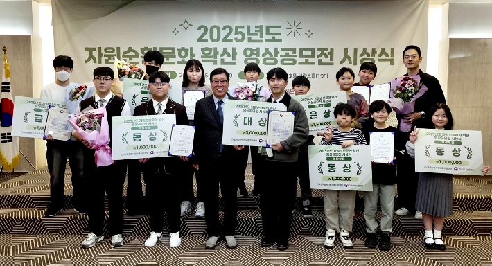 '2025년도 자원순환문화 확산 영상공모전' 시상식 단체사진. 한국순환자원유통지원센터 제공