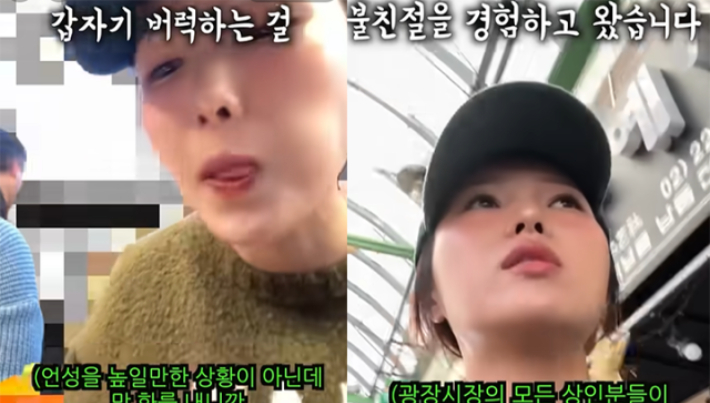 유튜브 채널 '이상한 과자가게' 영상 캡처