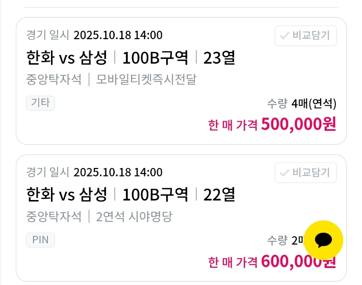 티켓베이에서 프로야구 입장권 재판매가 이뤄지고 있다. 티켓베이 갈무리