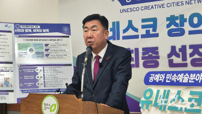 이범석 청주시장이 5일 기자회견에서 유네스코 창의도시 네트워크 정회원 선정에 따른 향후 계획 등을 설명하고 있다. 최범규 기자