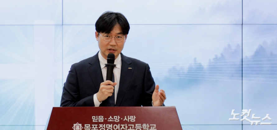 정명여고 교목 김영건 목사가 목포 정명여학교 역사에 대해 발표하고 있다. 한세민 교계기자