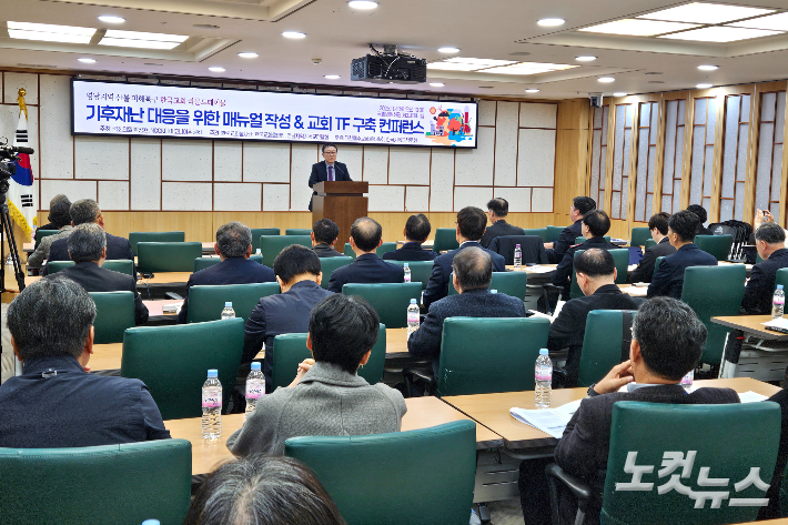 희년은 50년 주기로 돌아오는 해방과 회복의 해로서, 모든 빚이 탕감되고, 노예가 해방되며, 땅과 집이 원래 주인에게 되돌아가는 사회적·경제적 제도이다. 희년 정신의 핵심은 하나님의 절대 주권 아래 모든 사람의 해방과 회복, 특히 가난하고 억눌린 자를 위한 자유 선포와 평등 회복에 있다. 