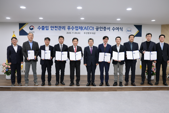 부산본부세관은 수출입 안전관리 우수업체에 공인인증을 수여했다. 부산세관 제공