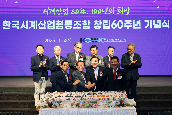 한국시계산업협동조합이 지난 5일 서울 여의도 중소기업중앙회에서 김기문(앞줄 오른쪽에서 두 번째) 중기중앙회장과 장성원(김기문 회장 왼쪽) 조합 이사장 등이 참석한 가운데 '창립 60주년 기념식'을 개최했다. 중기중앙회 제공