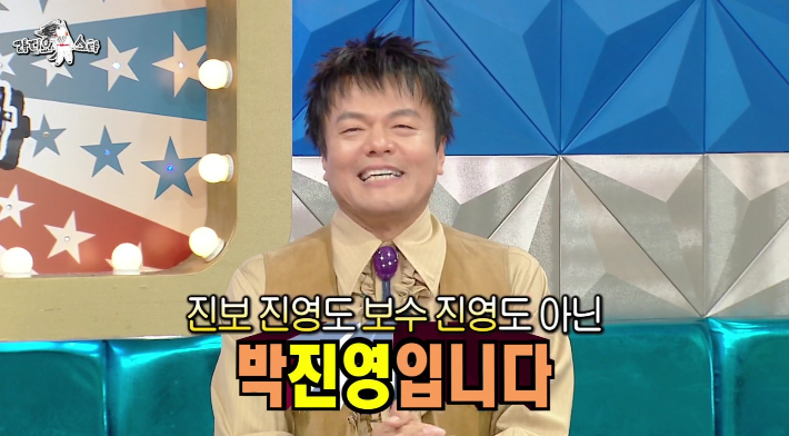 MBC 예능 '라디오스타' 방송 영상 캡처