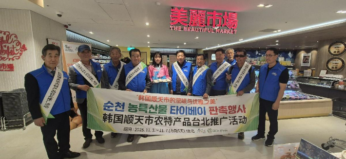 타이베이 더뷰티풀마켓에서 순천시 및 지역 농식품수출업체 관계자들이 농특산물 판촉행사를 하고 있다. 순천시 제공