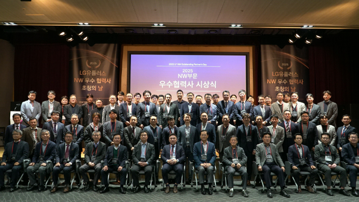 LG유플러스는 서비스 품질 강화와 안정적 네트워크 운영을 위해 함께 노력한 협력사를 초청해 감사패를 전달했다. 사진은 지난 5일 서울 마곡 LG사이언스파크에서 열린 'NW 우수 협력사 초청의 날'에서 참석자들이 기념촬영을 하고 있는 모습. LG유플러스 제공