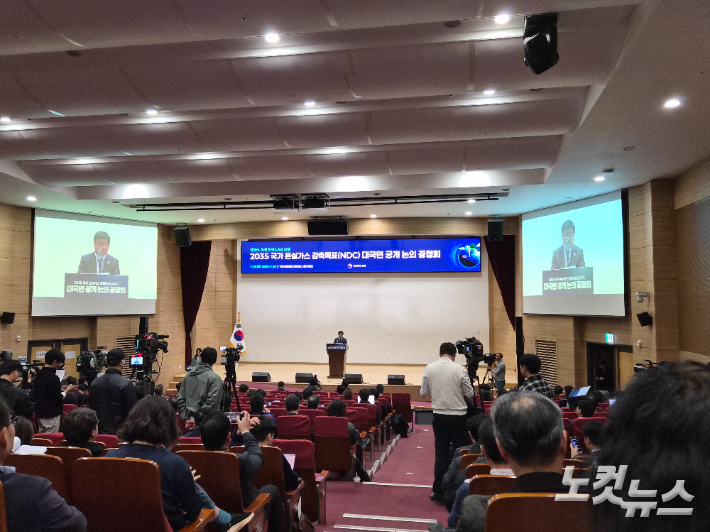 김성환 기후에너지환경부 장관이 6일 서울 영등포구 국회의원회관 대회의실에서 2035 국가온실가스감축목표(NDC) 대국민 공개 논의 공청회 개회사를 하고 있다. 최서윤 기자