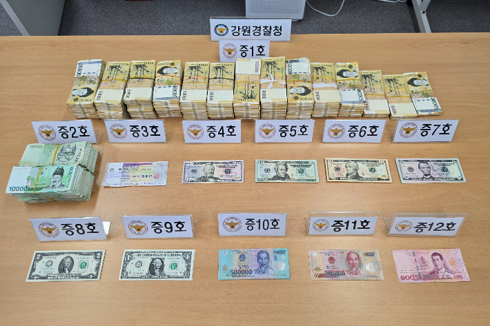 무인 물품 보관소에서 확보한 범죄 수익금. 강원경찰청 제공