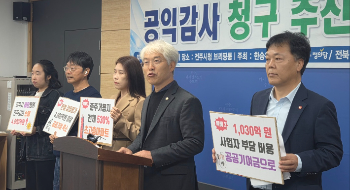 한승우 전주시의원과 전북환경운동연합 이정현 공동대표 등이 6일 전주시청에서 기자회견을 열어 옛 대한방직 부지 개발 사업과 관련해 감사원 공익감사 청구 계획을 밝히고 있다. 최명국 기자