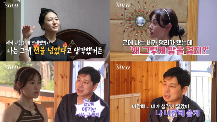 ENA·SBS Plus '나는 솔로' 방송 영상 캡처