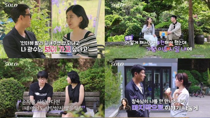 ENA·SBS Plus '나는 솔로' 방송 영상 캡처