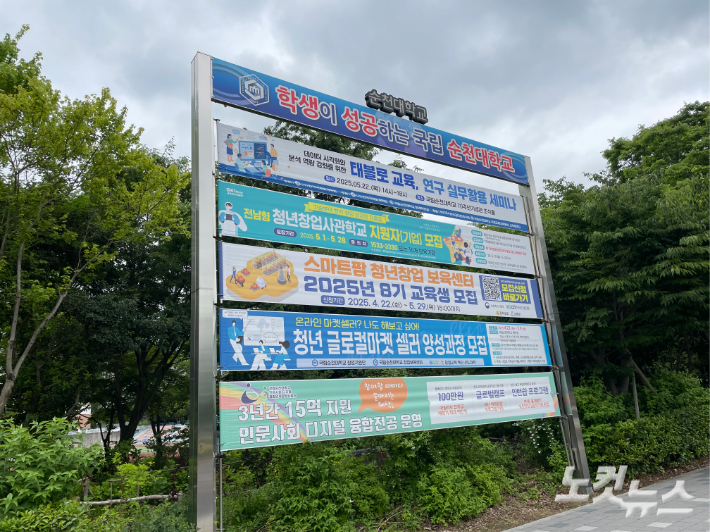 한 국립대 캠퍼스 내에 청년들을 대상으로 채용설명회 현수막이 걸려있다.