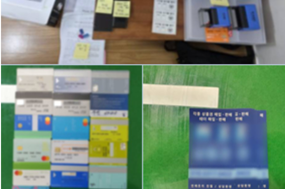 범행에 사용된 카드 광고 문구 등. 경남경찰청 제공