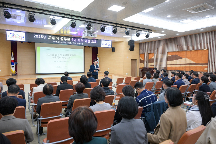 노관규 시장이 고위직 공무원들에게 4대 폭력 예방의 중요성과 리더로서의 역할을 강조하고 있다. 순천시 제공