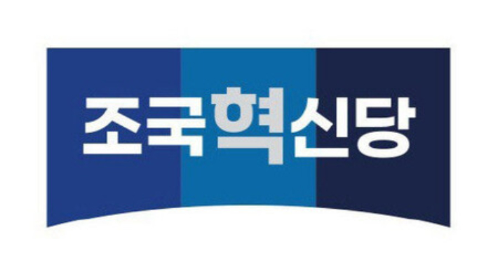 조국혁신당 엠블럼. 조국혁신당 제공