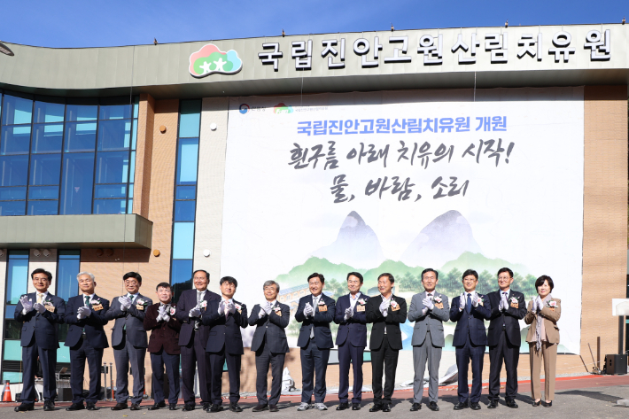 6일 국립진안고원산림치유원 개원식에서 김관영 전북도지사와 전춘성 진안군수 등이 기념 촬영을 하고 있다. 진안군 제공