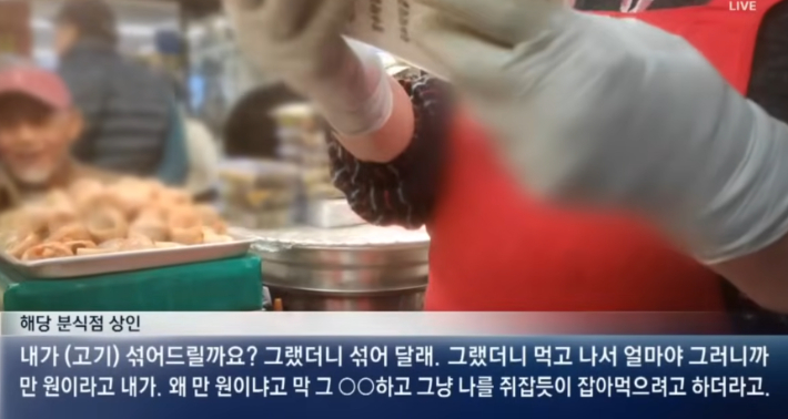 채널A 보도화면 캡처