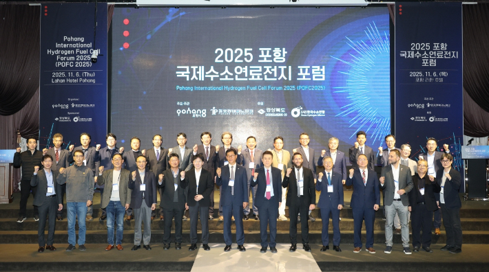 2025 포항 국제수소연료전지 포럼(POFC 2025)이 6일 라한호텔 포항에서 국내외 수소 산업 전문가 200여 명이 참석한 가운데 열렸다. 포항시 제공