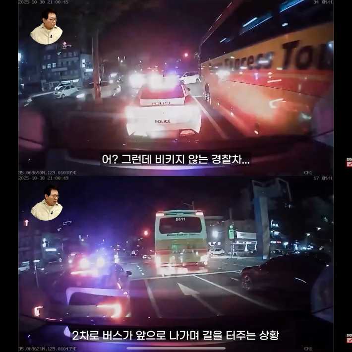 긴급 상황에도 미동 없던 경찰차[어텐션 뉴스]