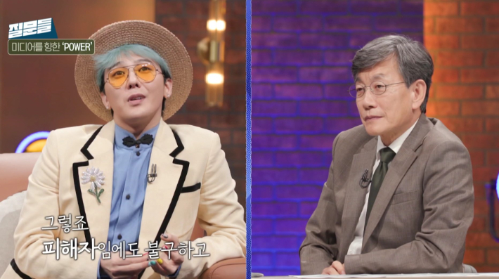 MBC 시사교양 '손석희의 질문들' 시즌3 방송 영상 캡처