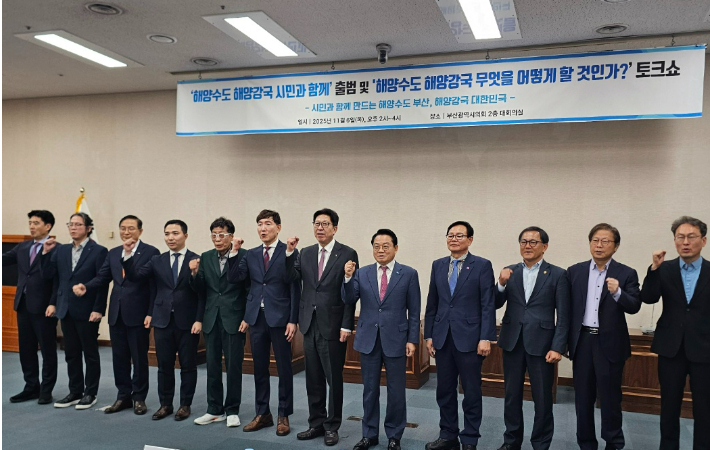 부산지역 시민사회단체로 구성된 '해양수도 해양강국 시민과 함께'는 6일 출범식을 열고 본격적인 활동을 시작했다. 해양수도해양강국시민과함께 제공