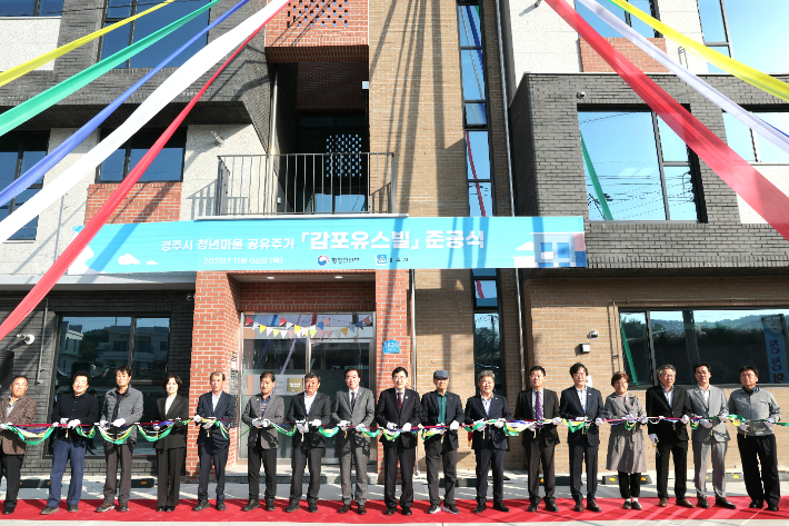 '감포 유스빌' 준공식에서 주낙영 경주시장을 비롯한 내빈들이 청년 공유주거공간의 개소를 축하하며 테이프 커팅을 하고 있다. 경주시 제공
