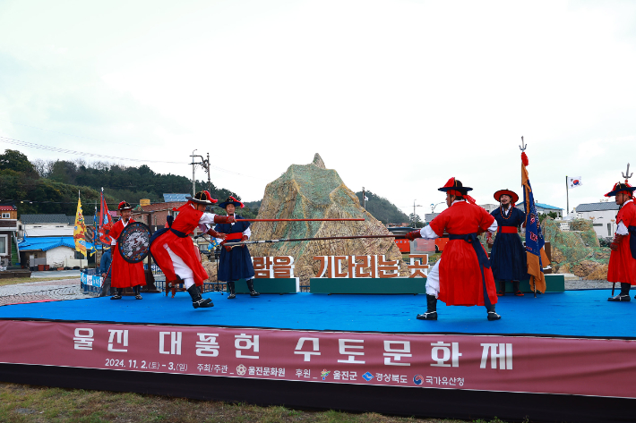 조선시대 수토사들의 출정과 임무 수행 과정을 재현한 울진 수토문화제. 울진군 제공