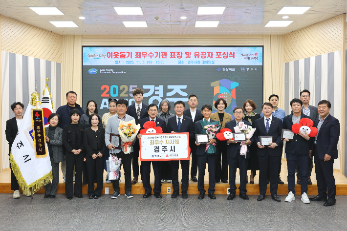 주낙영 경주시장이 시청 대회의실에서 열린 '2025 경북 사랑의열매 이웃돕기 최우수기관 표창 및 유공자 포상식'에서 관계자들과 함께 기념촬영을 하고 있다. 경주시 제공