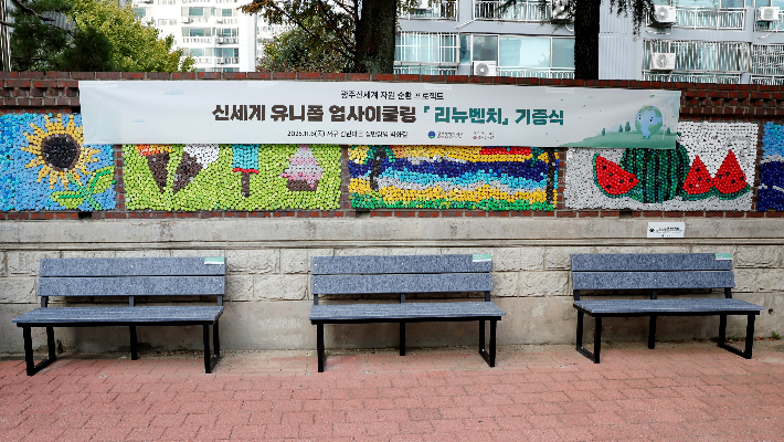 폐유니폼을 업사이클링해서 만든 리뉴벤치가 6일 광주 서구 치평동 감탄마을에 설치됐다. 광주신세계 제공