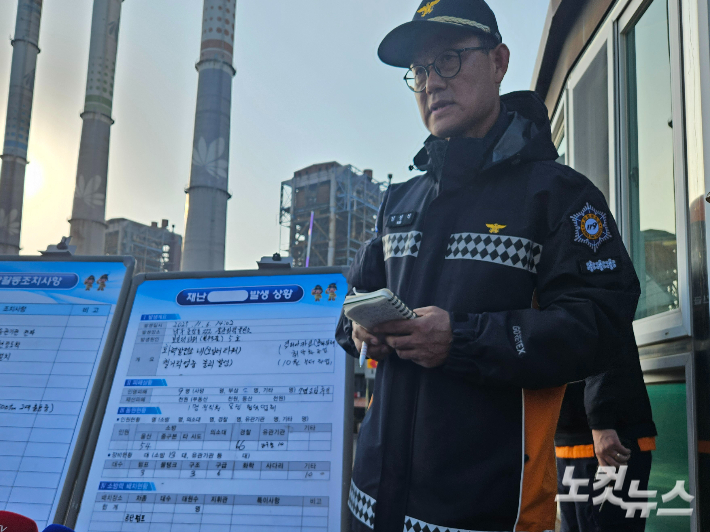 울산남부소방서 김정식 예방안전과장은 6일 오후 3시40분쯤 울산화력발전소 후문 앞에서 1차 브리핑을 했다. 반웅규 기자 