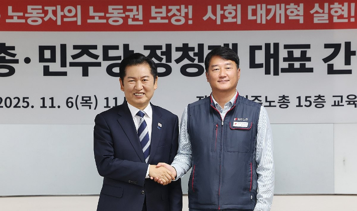 더불어민주당 정청래 대표(왼쪽)와 양경수 민주노총 위원장이 6일 서울 서대문구 민주노총에서 열린 정책간담회에서 기념촬영을 하고 있다. 연합뉴스