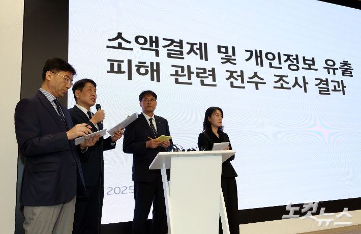 서창석 KT 네트워크 부문 부사장(왼쪽부터), 네트워크 기술 본부장 구재형 상무, 서비스 Product본부장 김영걸 상무, Decision intelligence LAB장 이세정 상무가 지난달 17일 서울 KT광화문빌딩에서 'KT 소액결제 피해 추가 발생 및 개인정보 유출 피해 관련 전수 조사 결과' 브리핑 후 취재진의 질문에 답하고 있다. 황진환 기자