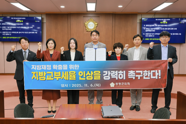 증평군의회 제공