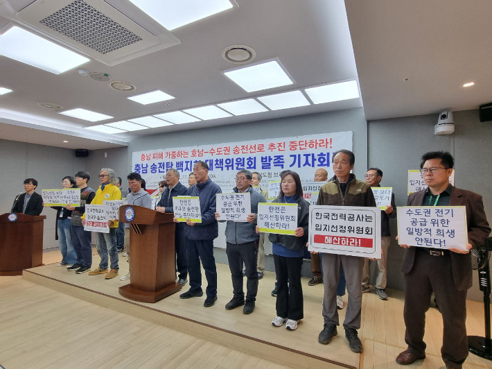 6일 충남도청 브리핑룸에서 열린 '충남 송전탑 백지화 대책위원회' 발족 기자회견. 충남환경운동연합 제공